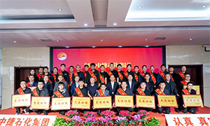 香港六采资料大全组织召开2024年工作会议暨先进表彰大会